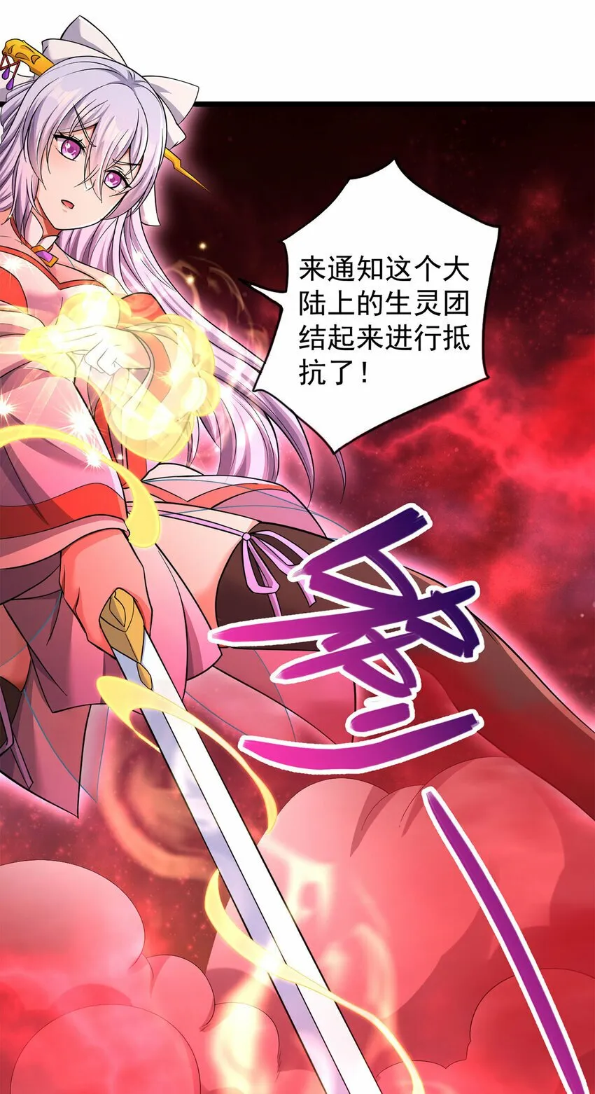 第59话 九天神鼎 第21页