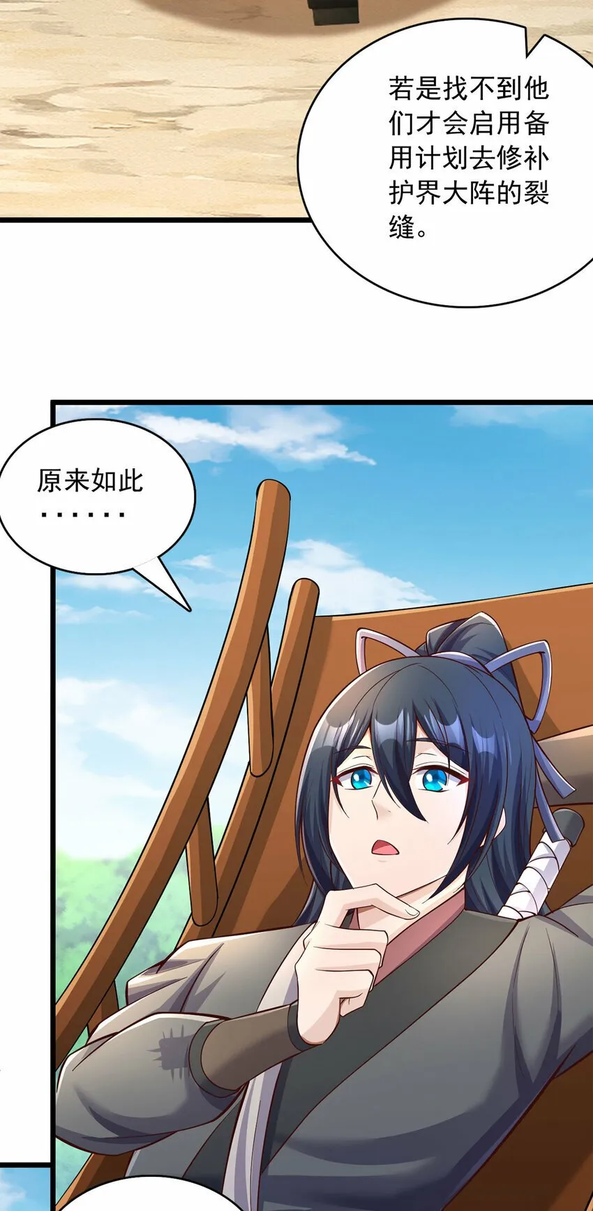 第59话 九天神鼎 第31页