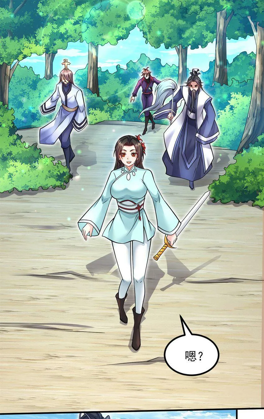 第61话 有味道的神鼎 第13页