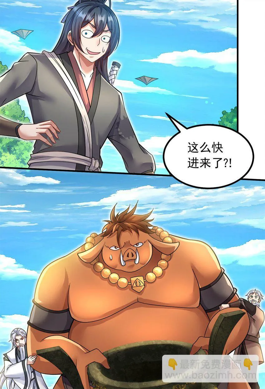 第61话 有味道的神鼎 第14页