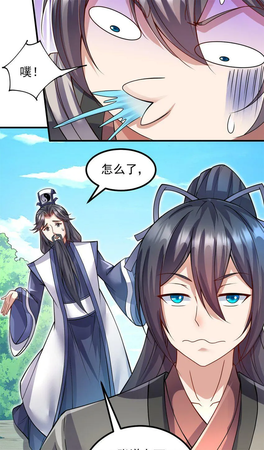第61话 有味道的神鼎 第24页