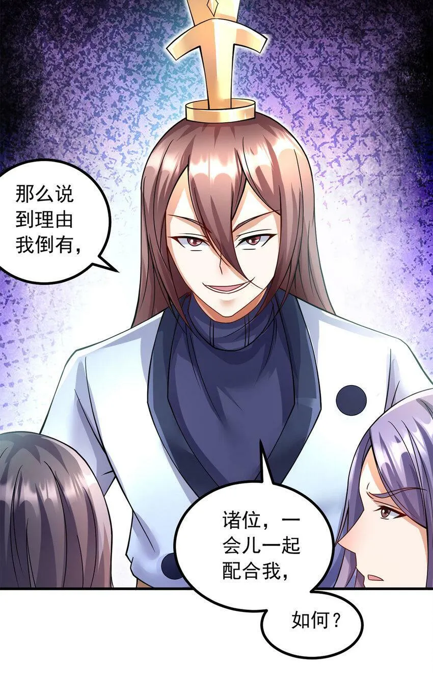 第62话 香料 第7页