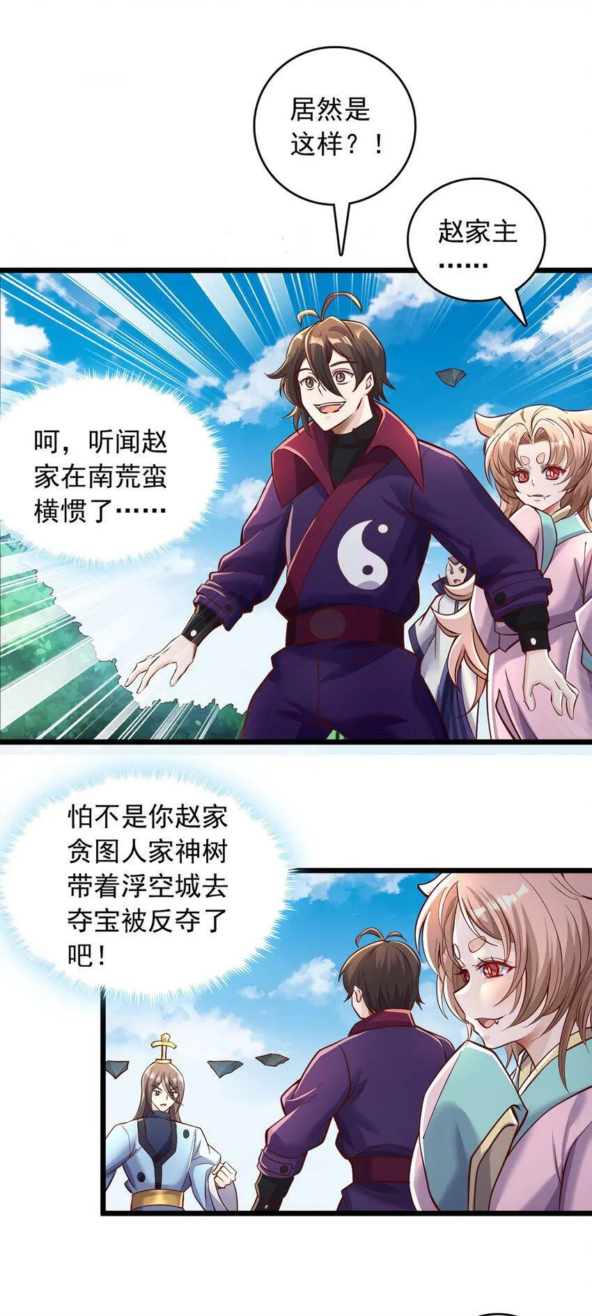 第62话 香料 第11页