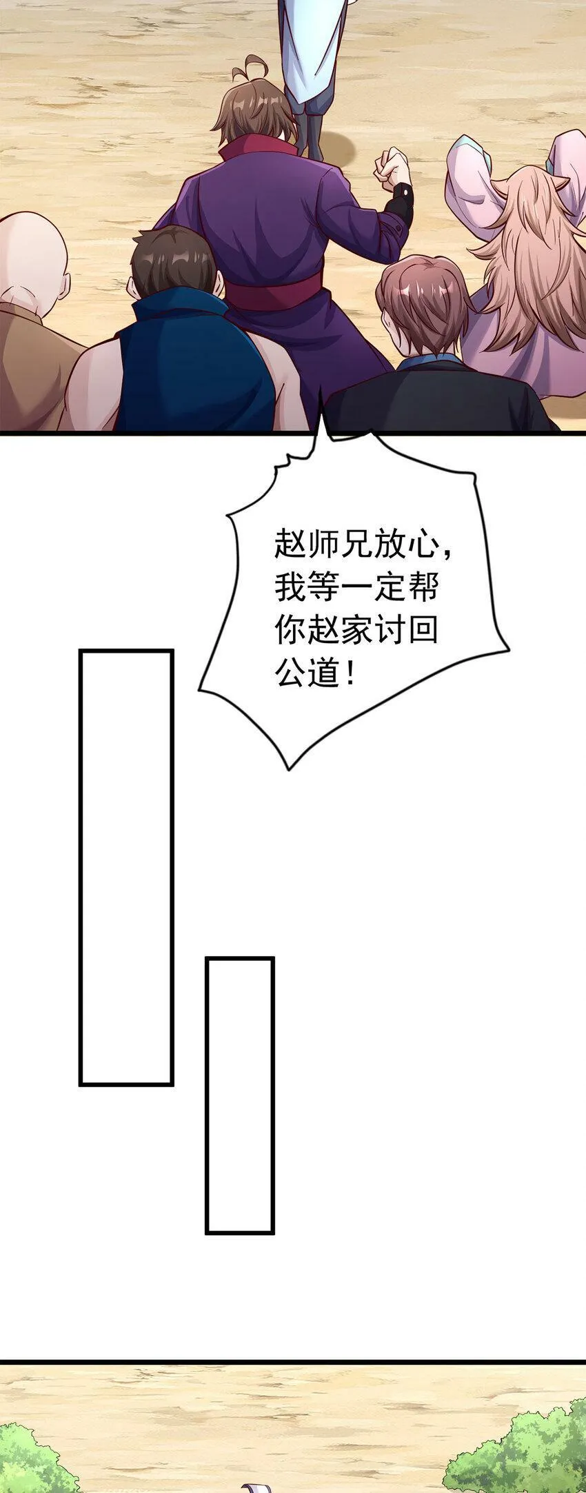 第62话 香料 第14页