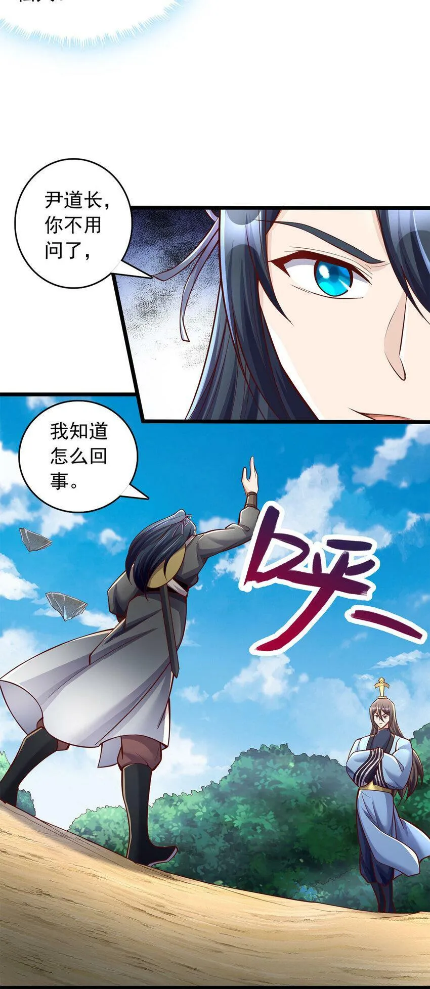 第62话 香料 第23页