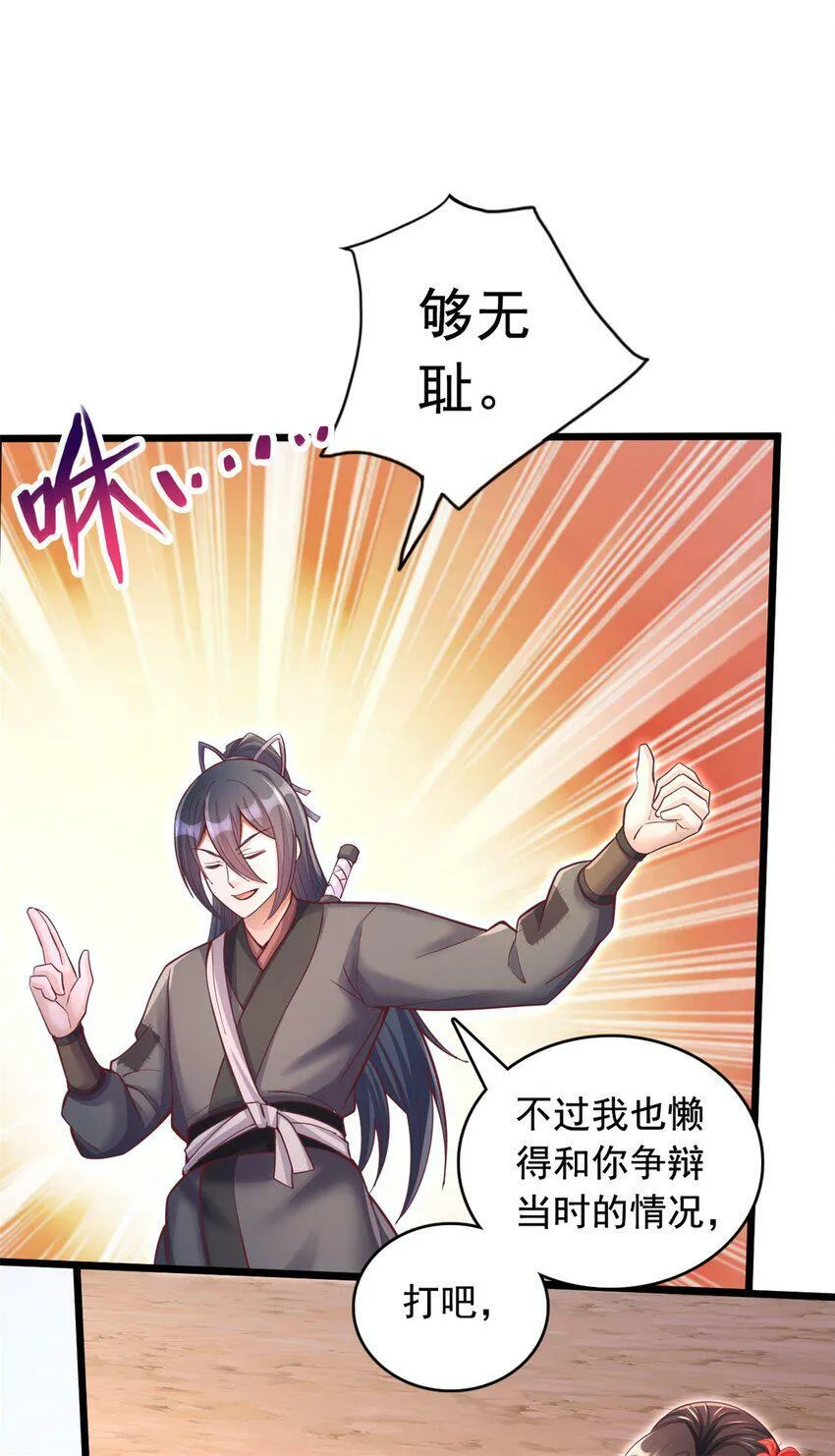第63话 讨回公道 第10页
