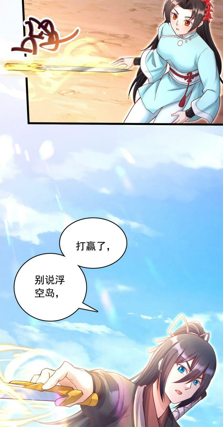 第63话 讨回公道 第11页