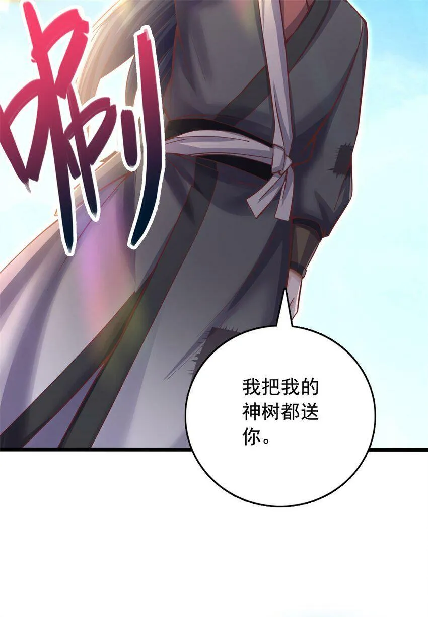第63话 讨回公道 第12页