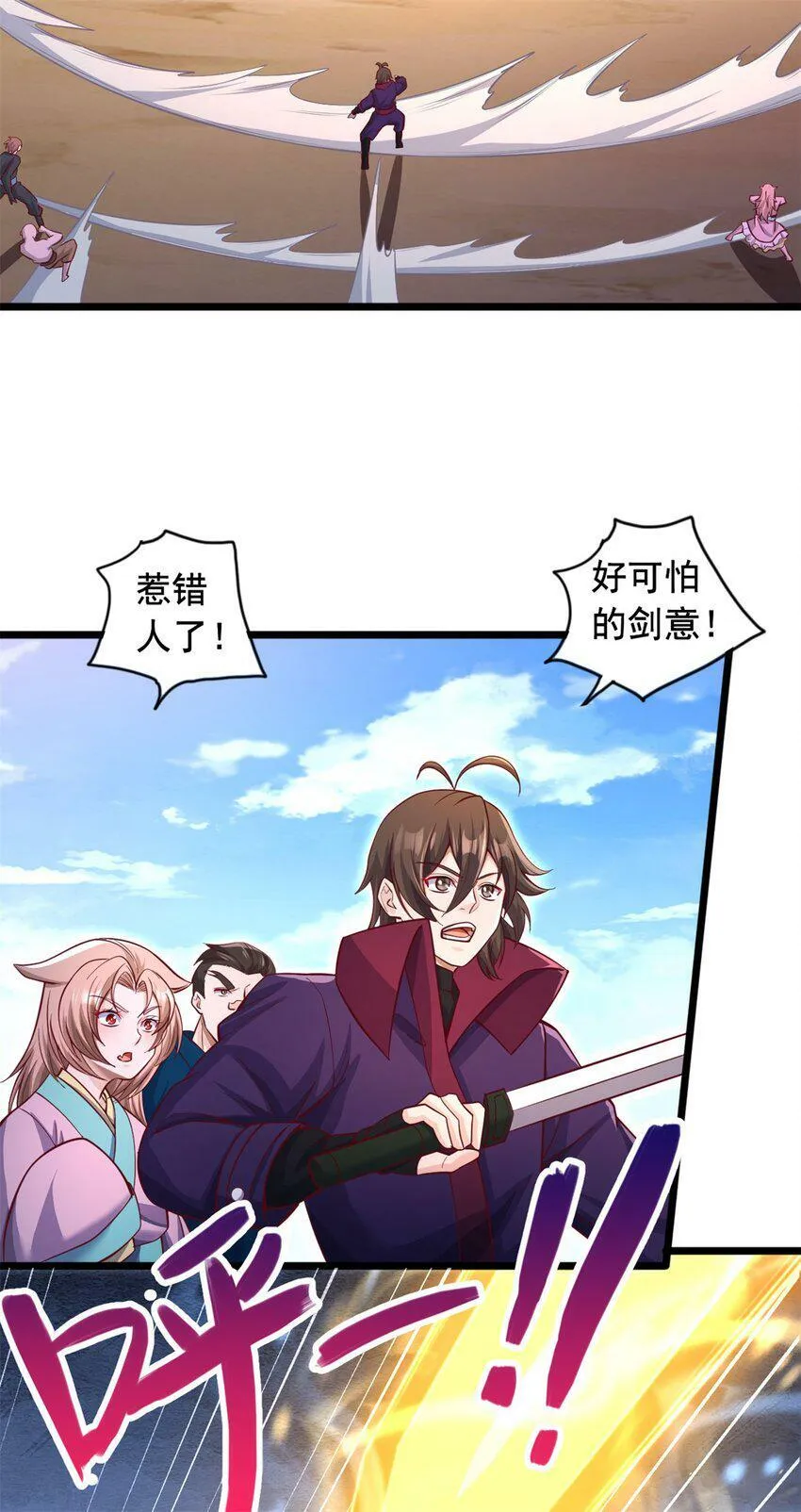 第63话 讨回公道 第15页