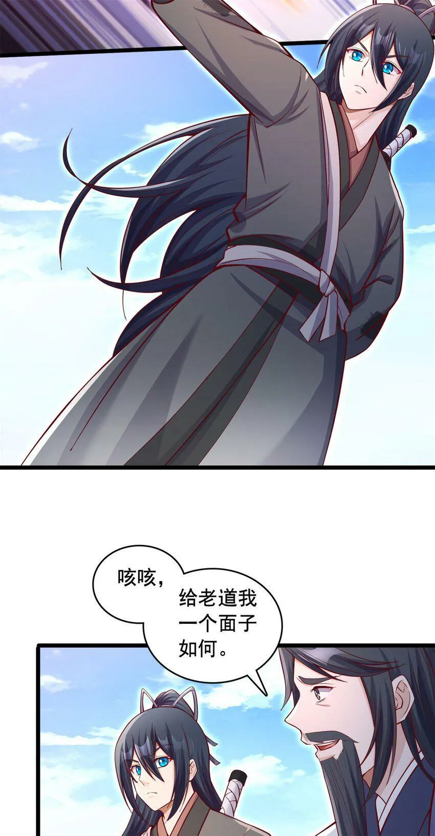 第63话 讨回公道 第17页