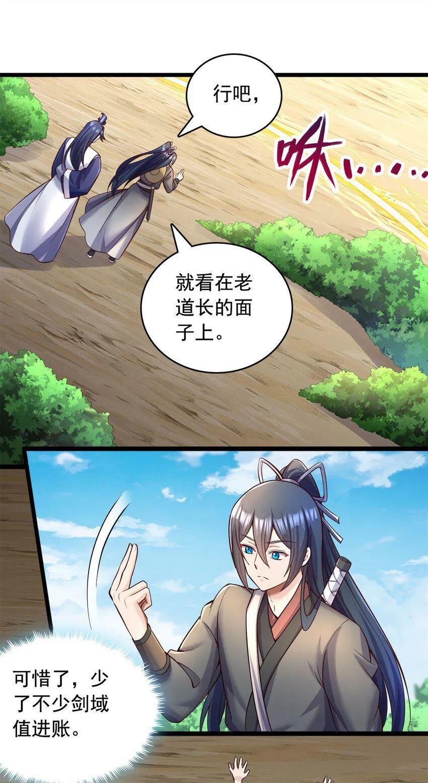 第63话 讨回公道 第19页
