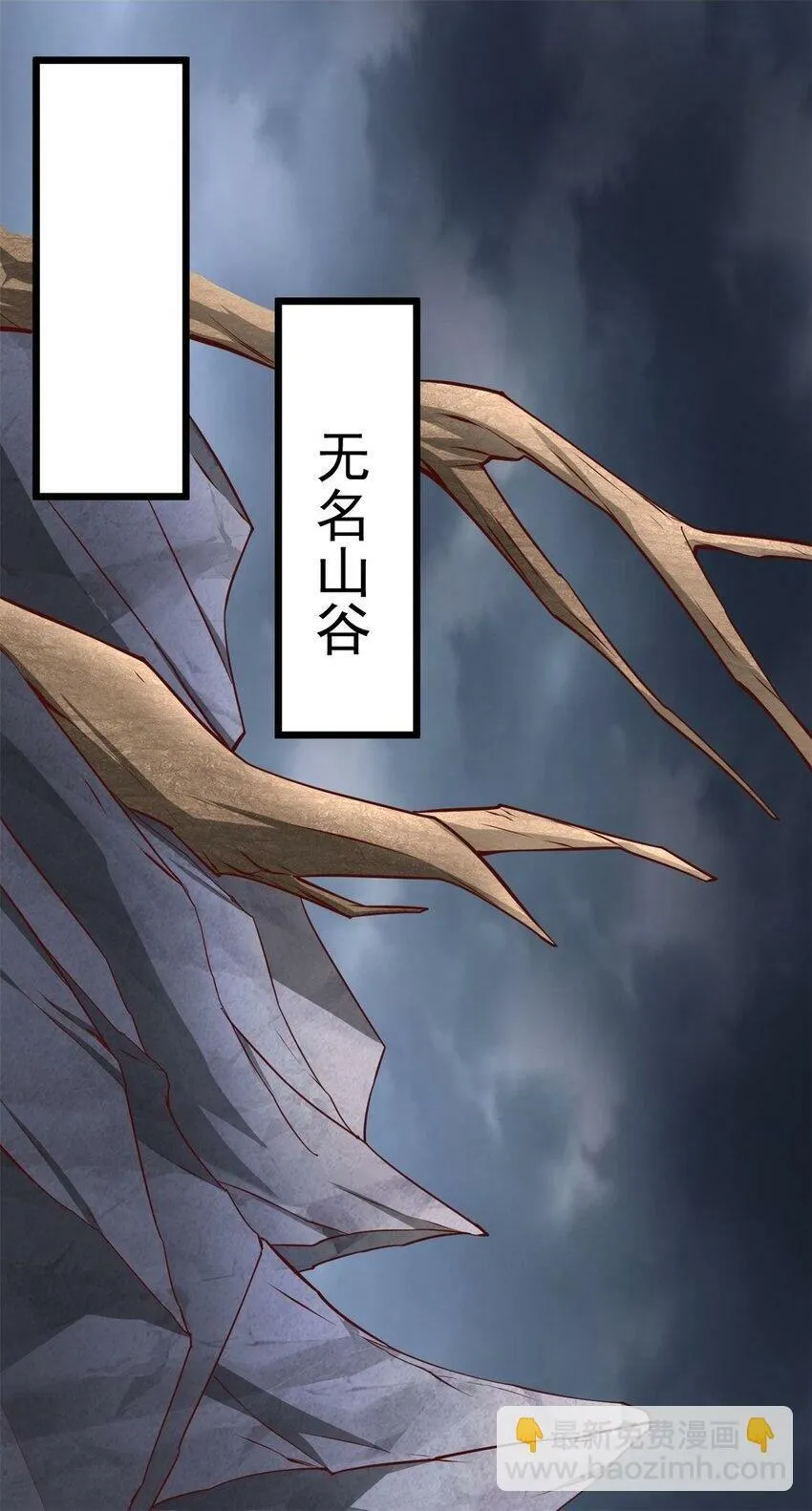 第64话 祭祀生命 第2页