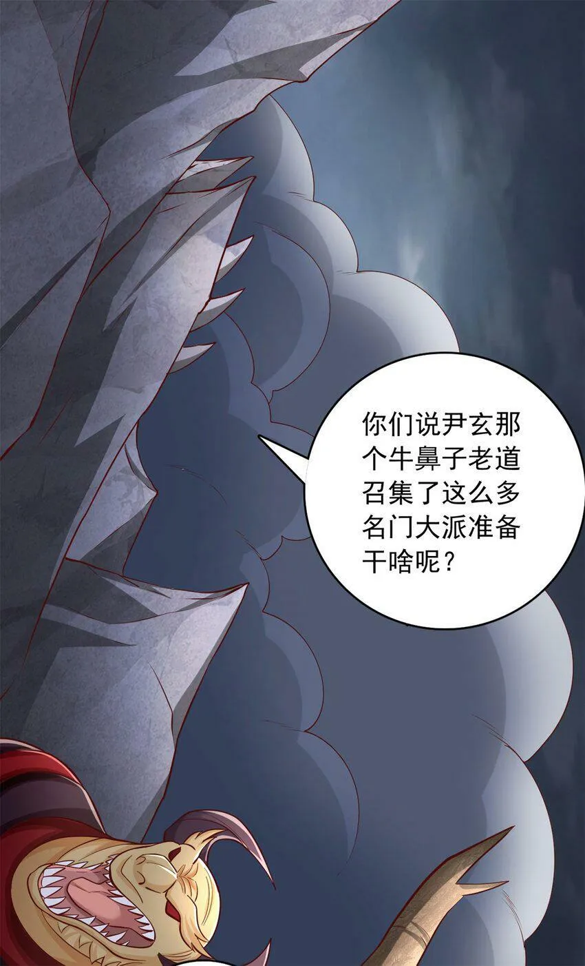 第64话 祭祀生命 第3页