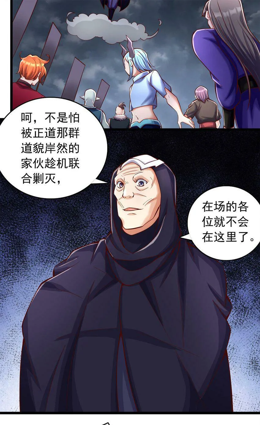 第64话 祭祀生命 第5页