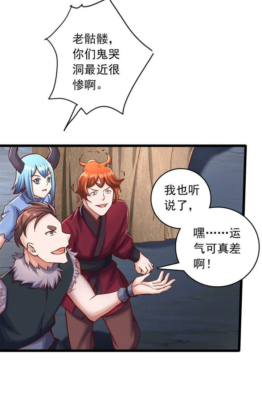 第64话 祭祀生命 第6页