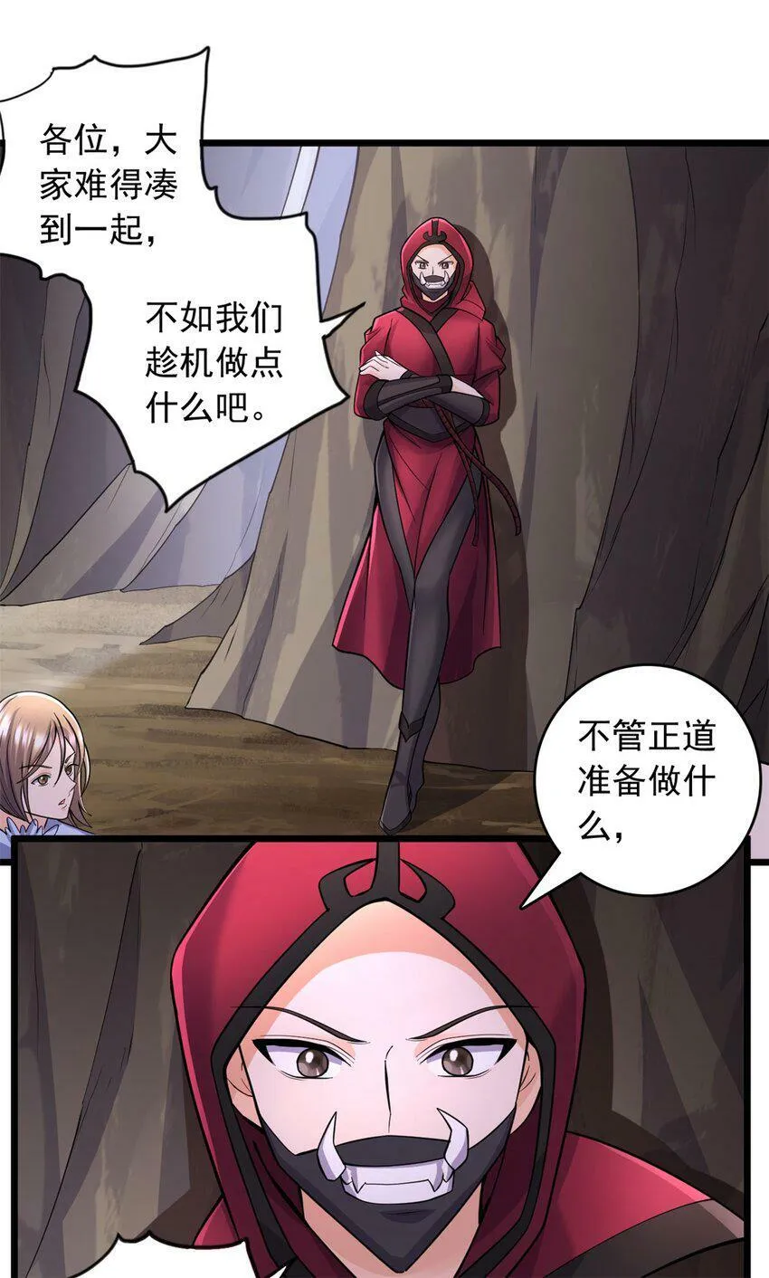 第64话 祭祀生命 第7页