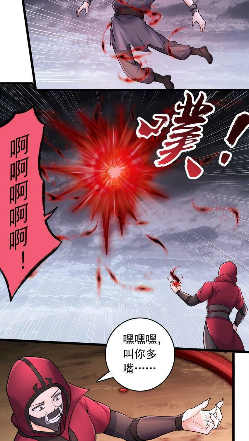 第64话 祭祀生命 第10页