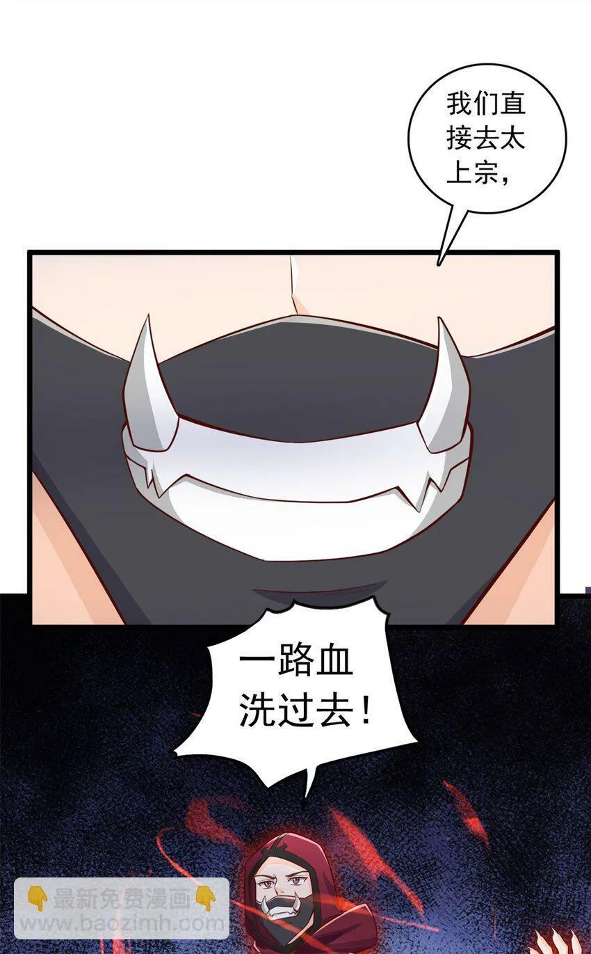 第64话 祭祀生命 第13页