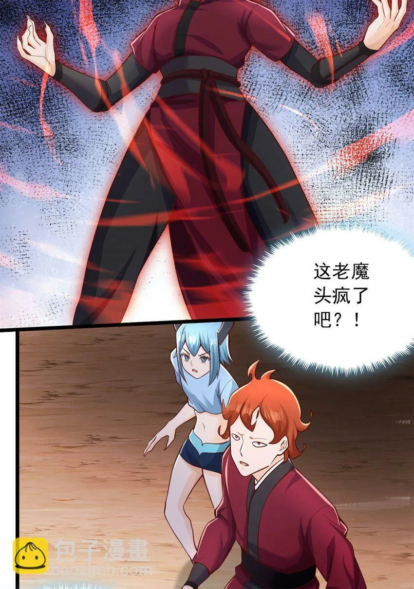 第64话 祭祀生命 第14页