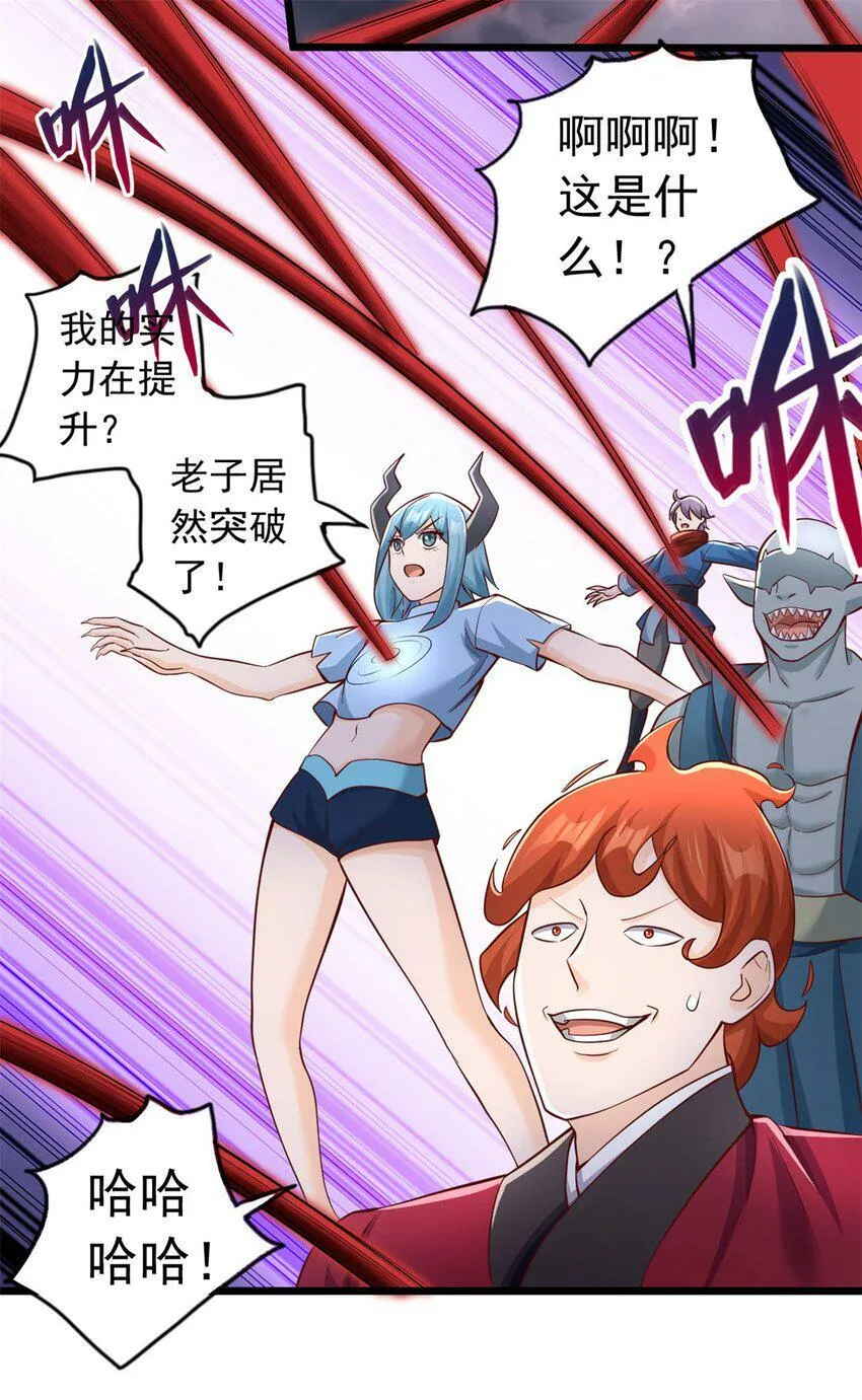 第64话 祭祀生命 第16页