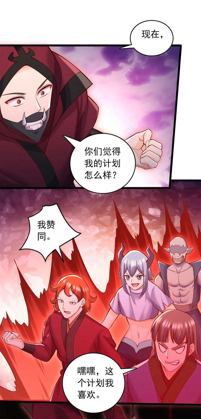 第64话 祭祀生命 第17页
