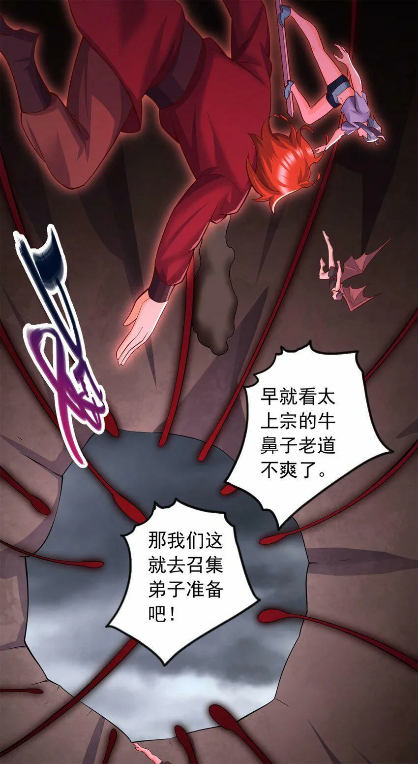 第64话 祭祀生命 第18页