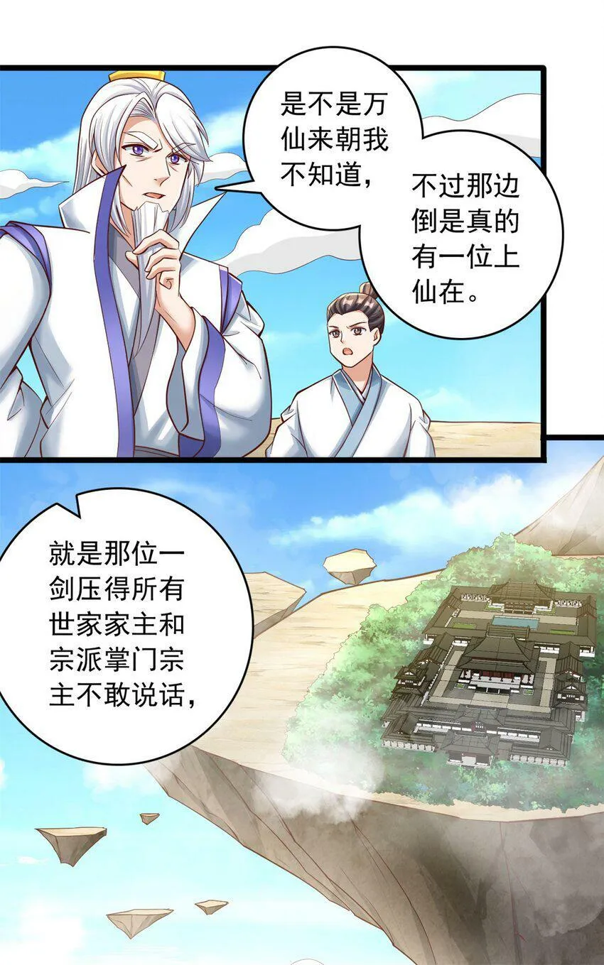第64话 祭祀生命 第22页
