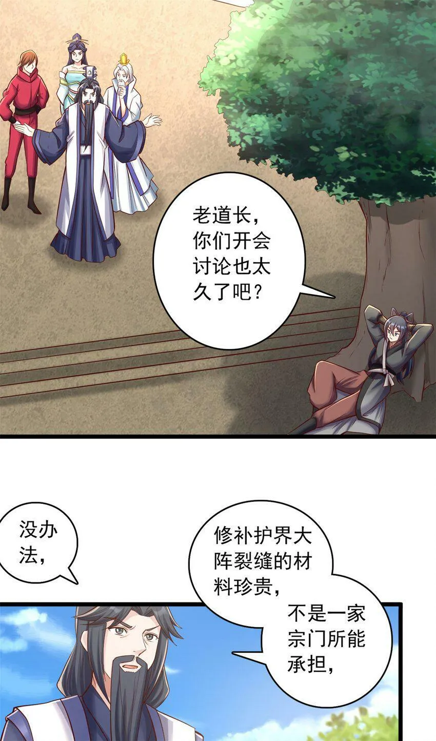 第64话 祭祀生命 第24页