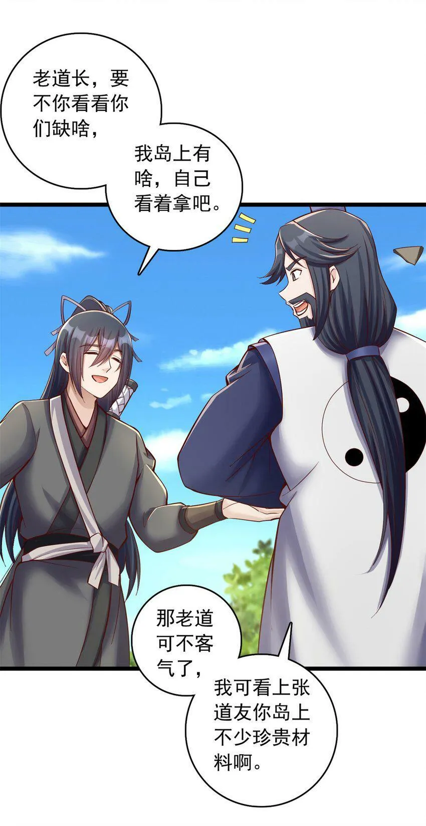第64话 祭祀生命 第26页