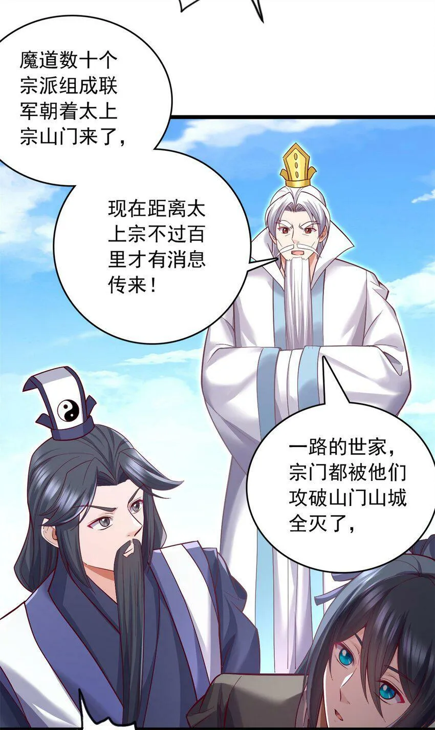 第64话 祭祀生命 第28页