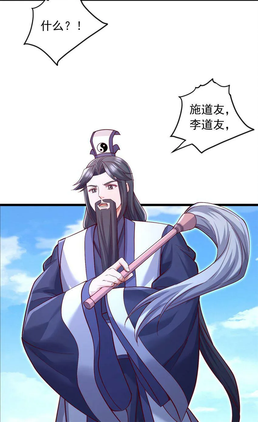 第64话 祭祀生命 第29页
