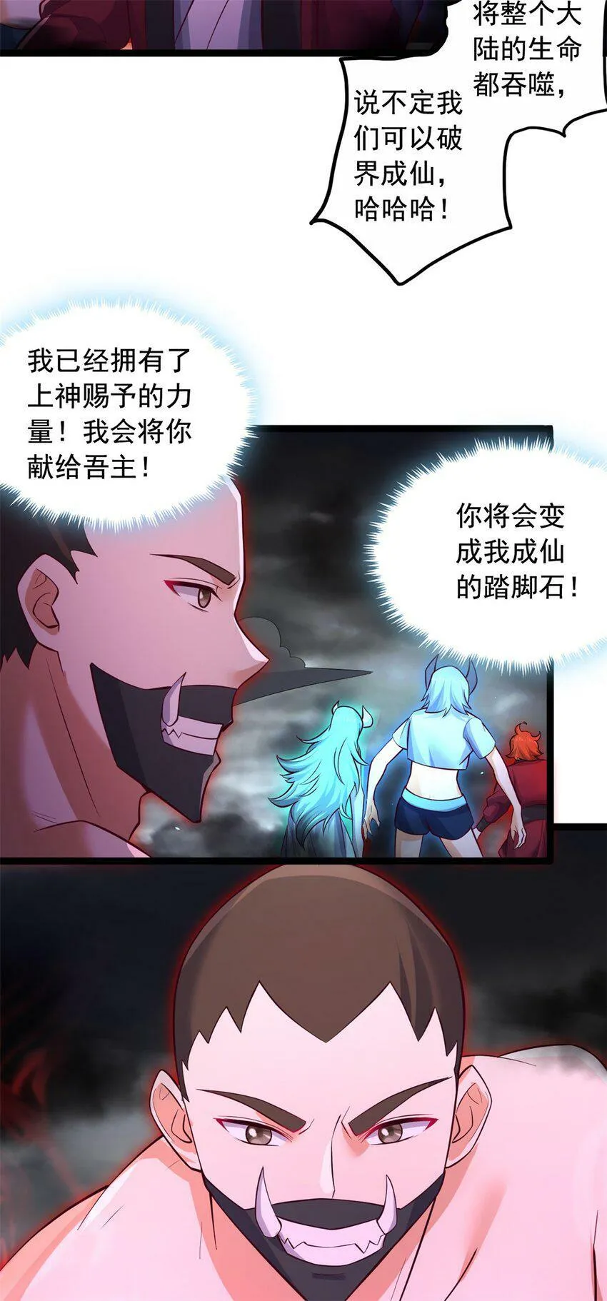 第65话 入阵相助 第15页