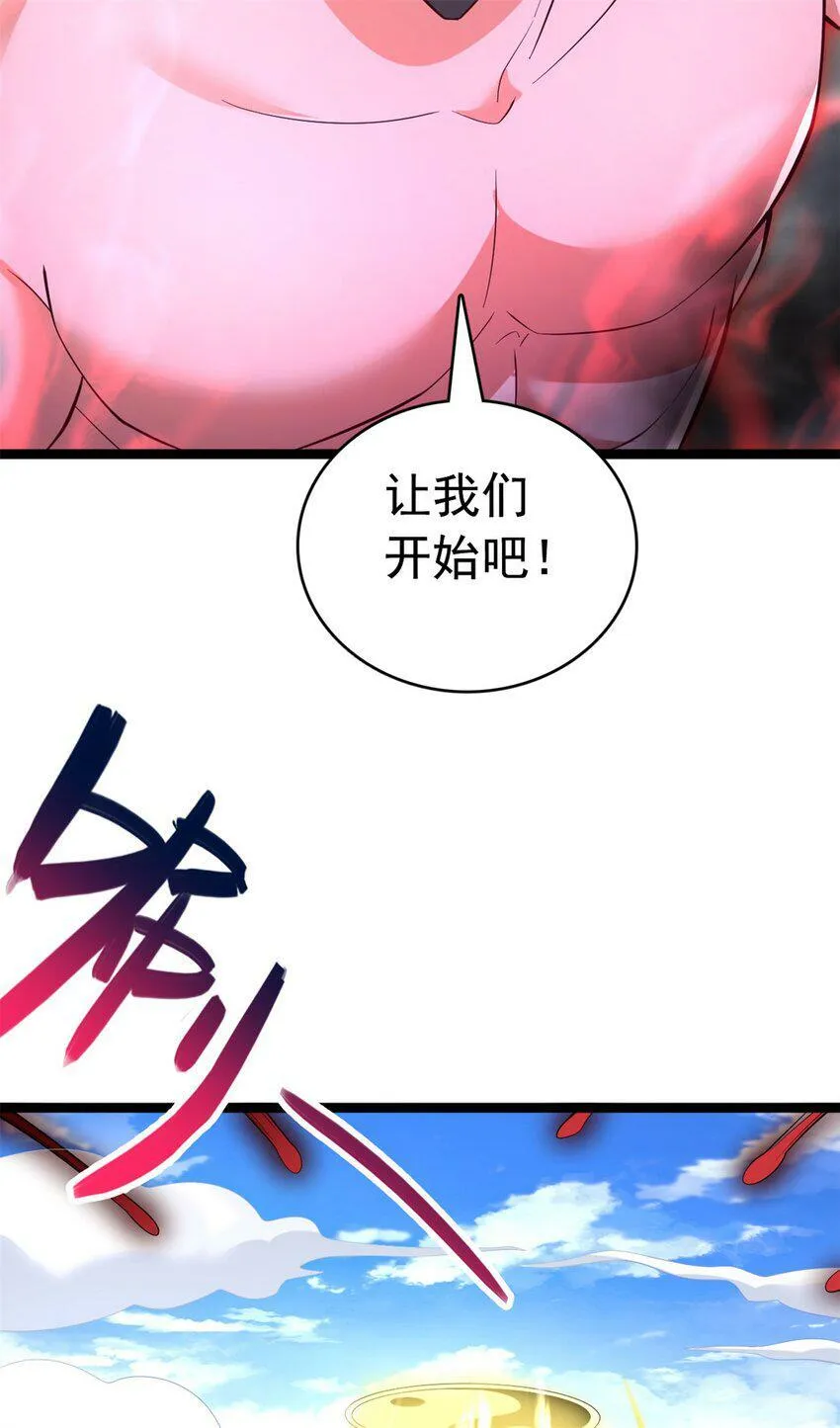 第65话 入阵相助 第16页