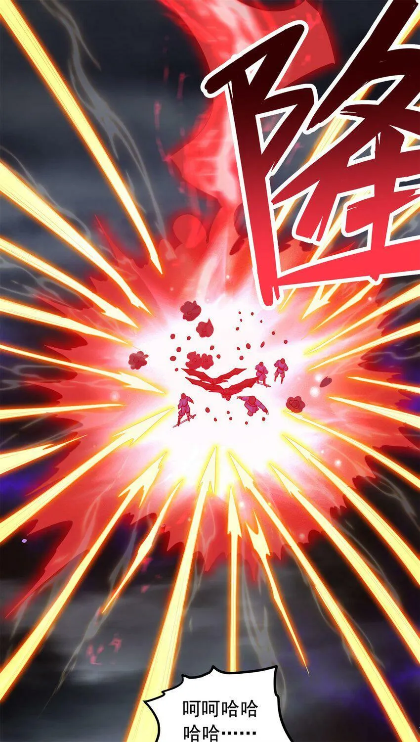 第65话 入阵相助 第20页