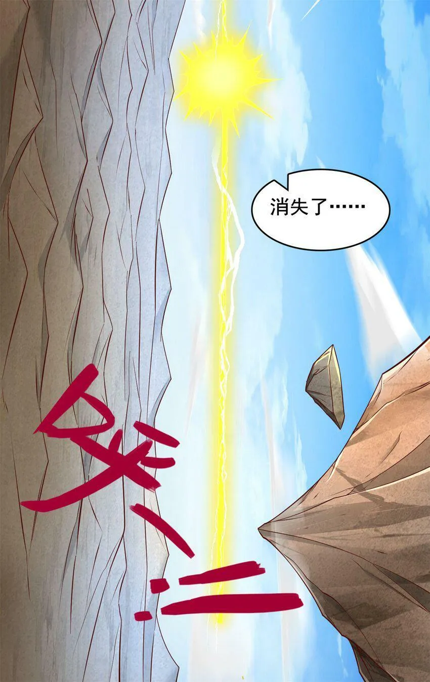 第65话 入阵相助 第24页