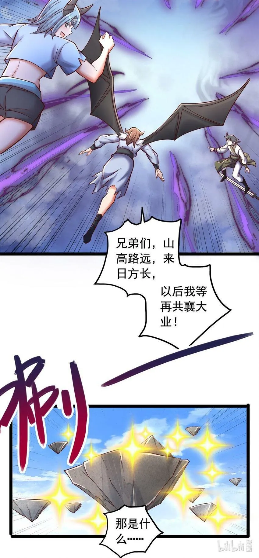 第65话 入阵相助 第26页