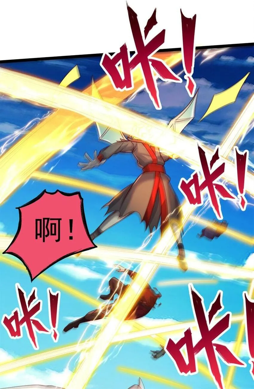 第66话 穷寇莫追 第2页