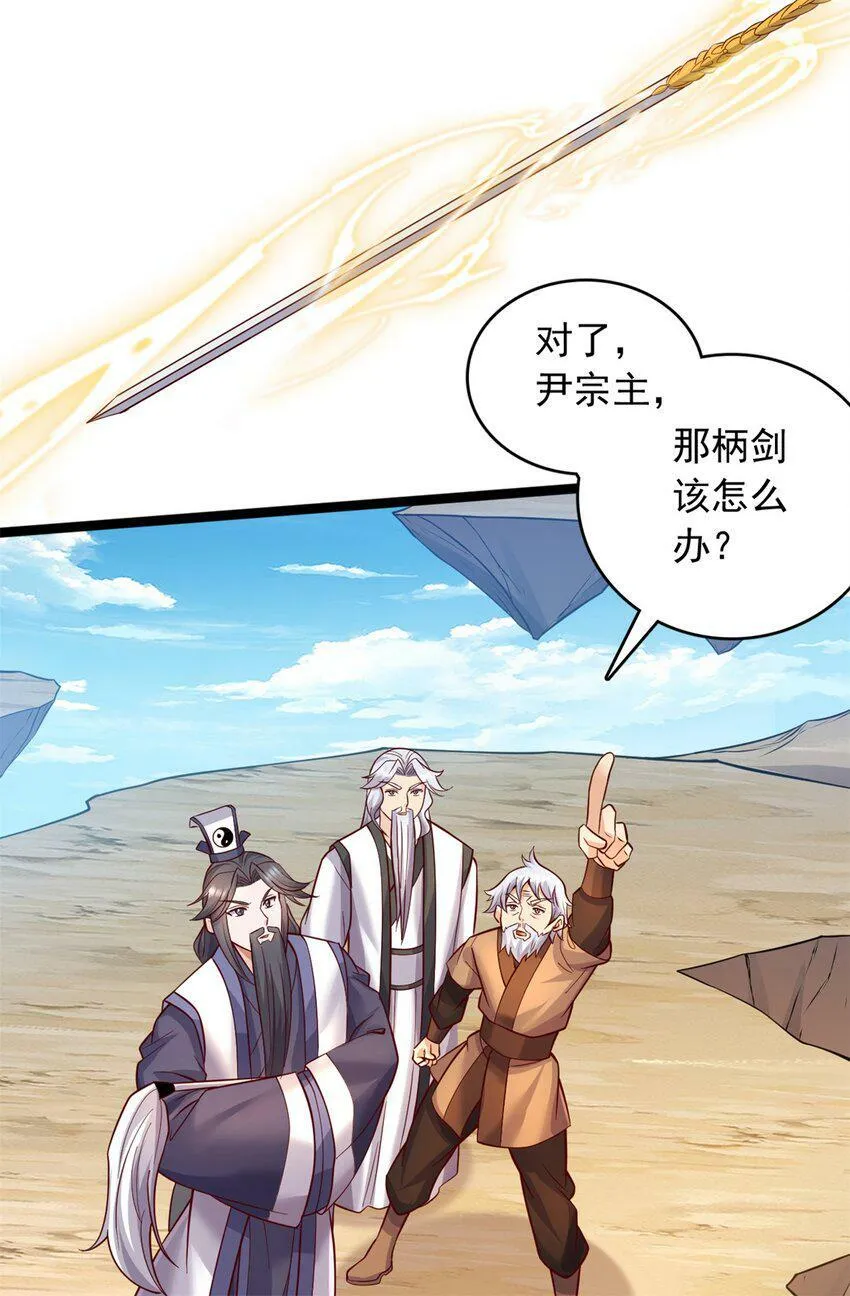 第66话 穷寇莫追 第5页