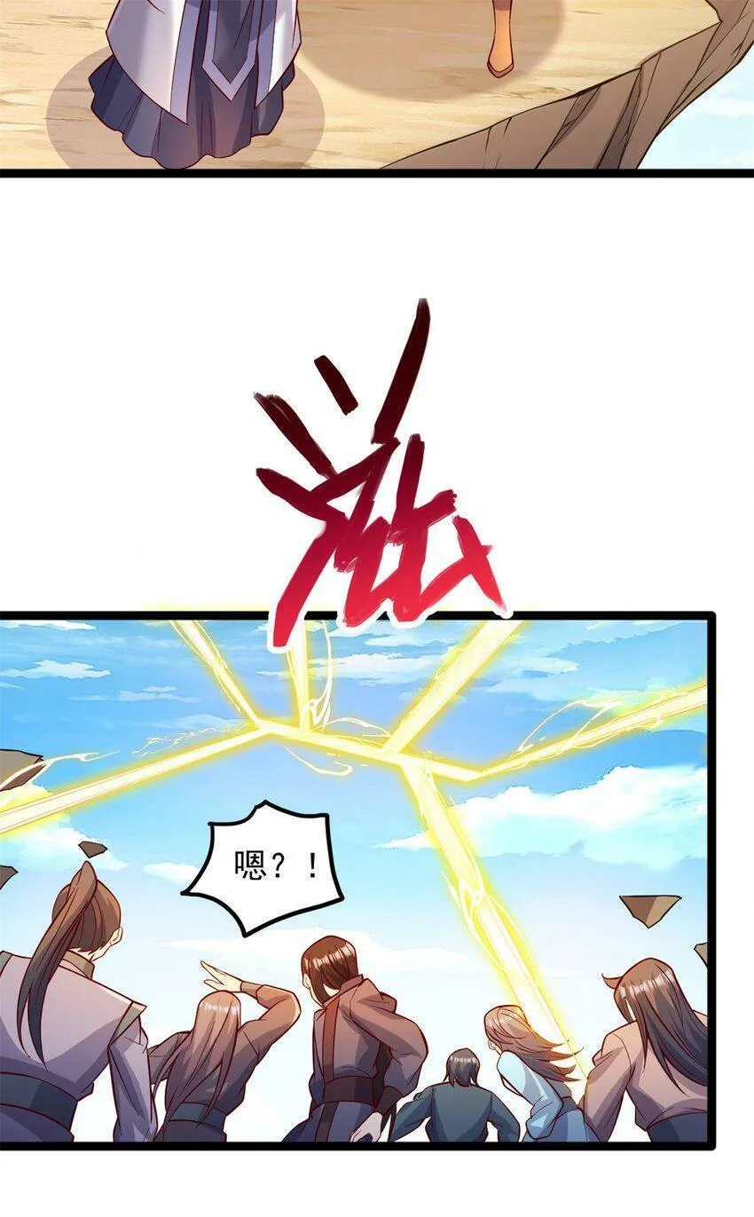 第66话 穷寇莫追 第6页