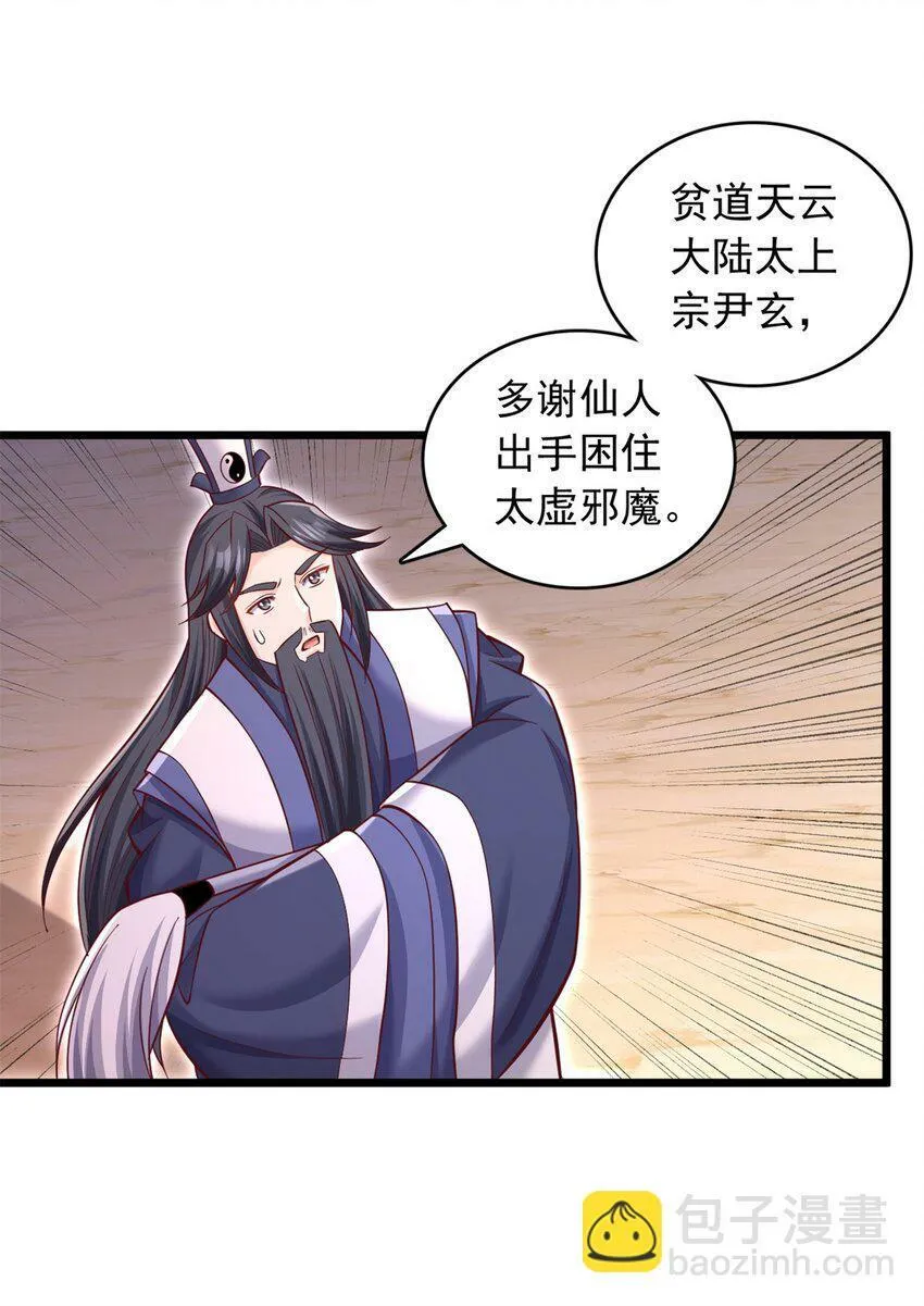 第66话 穷寇莫追 第9页
