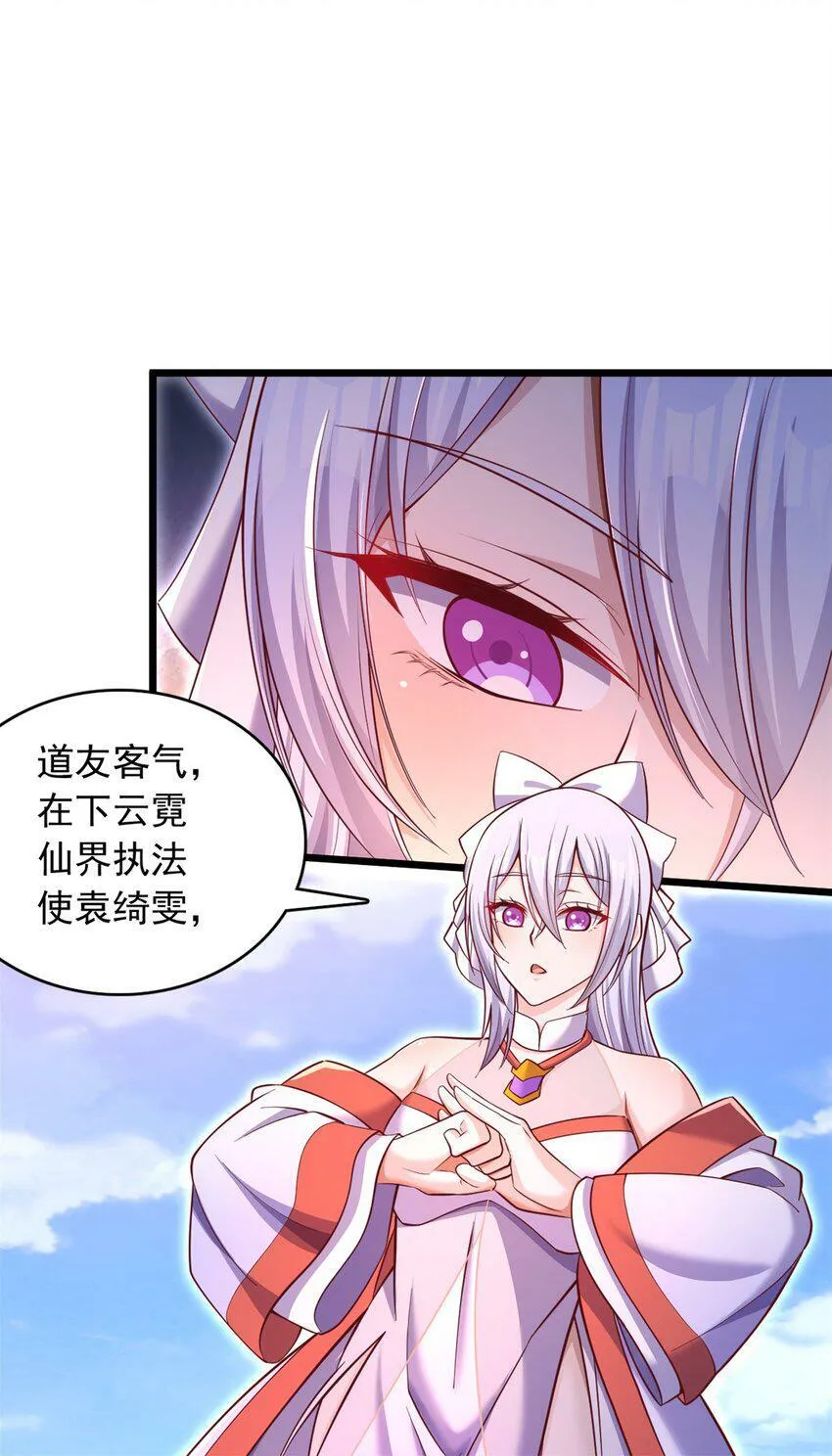 第66话 穷寇莫追 第10页