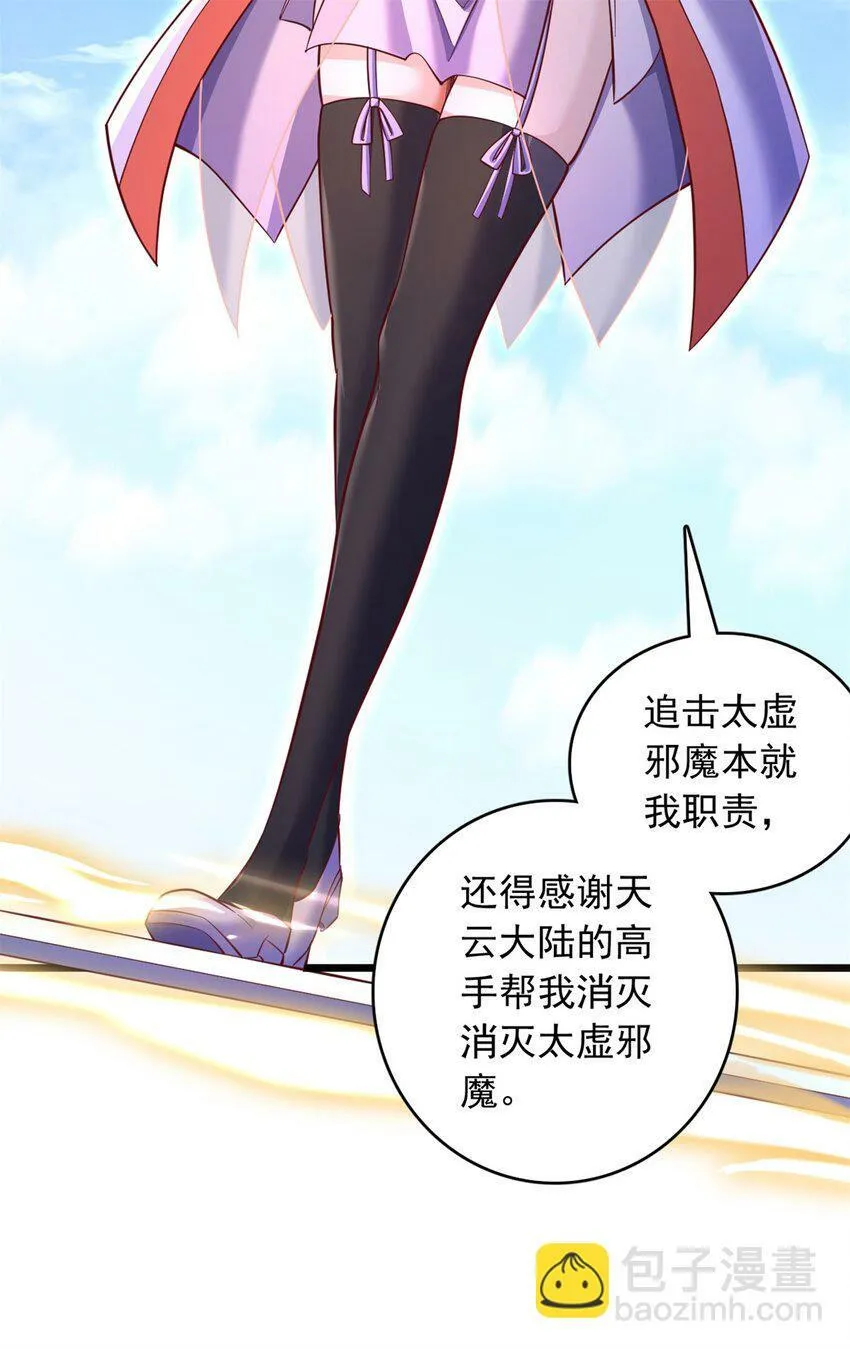 第66话 穷寇莫追 第11页