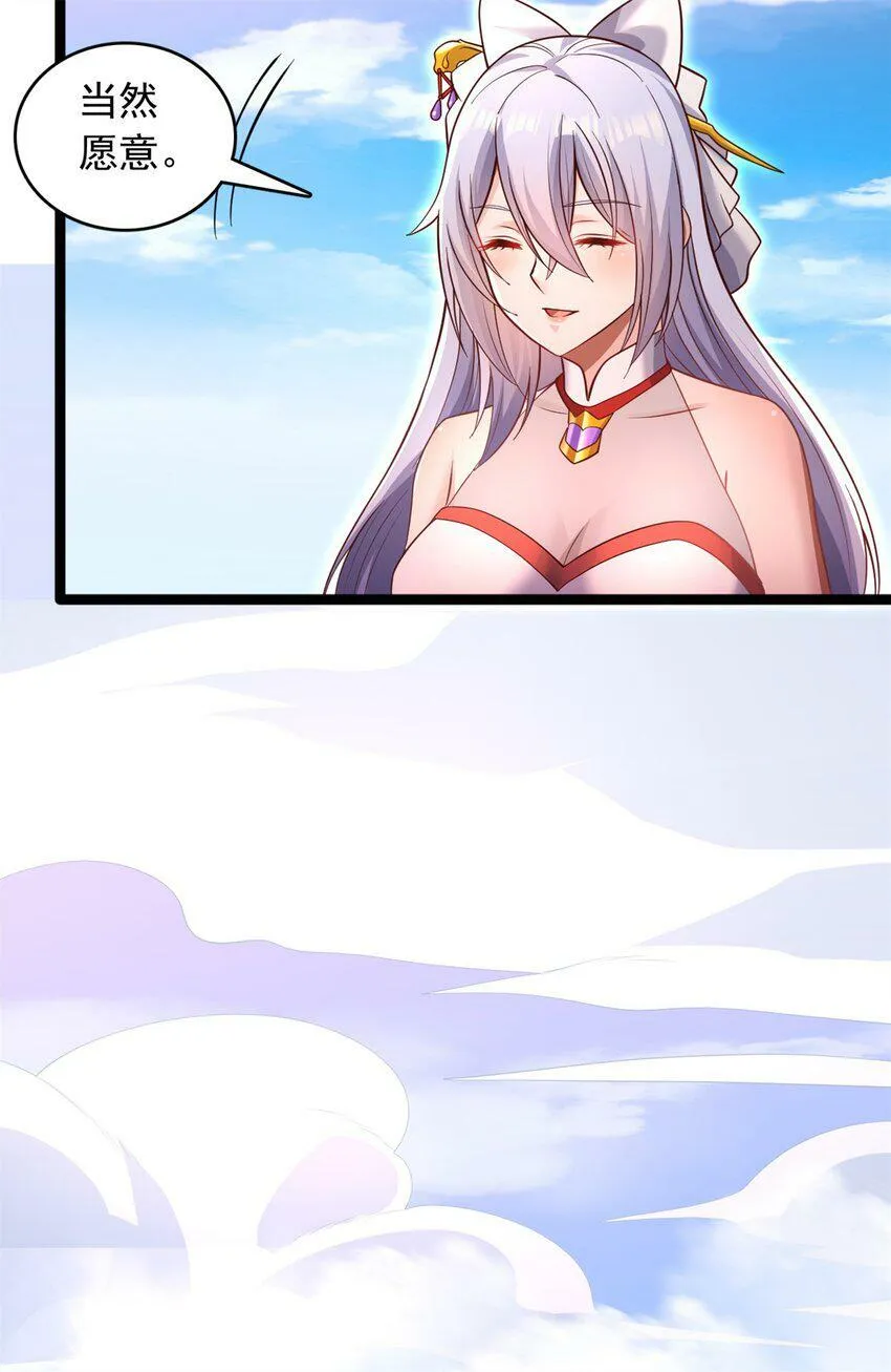 第66话 穷寇莫追 第13页