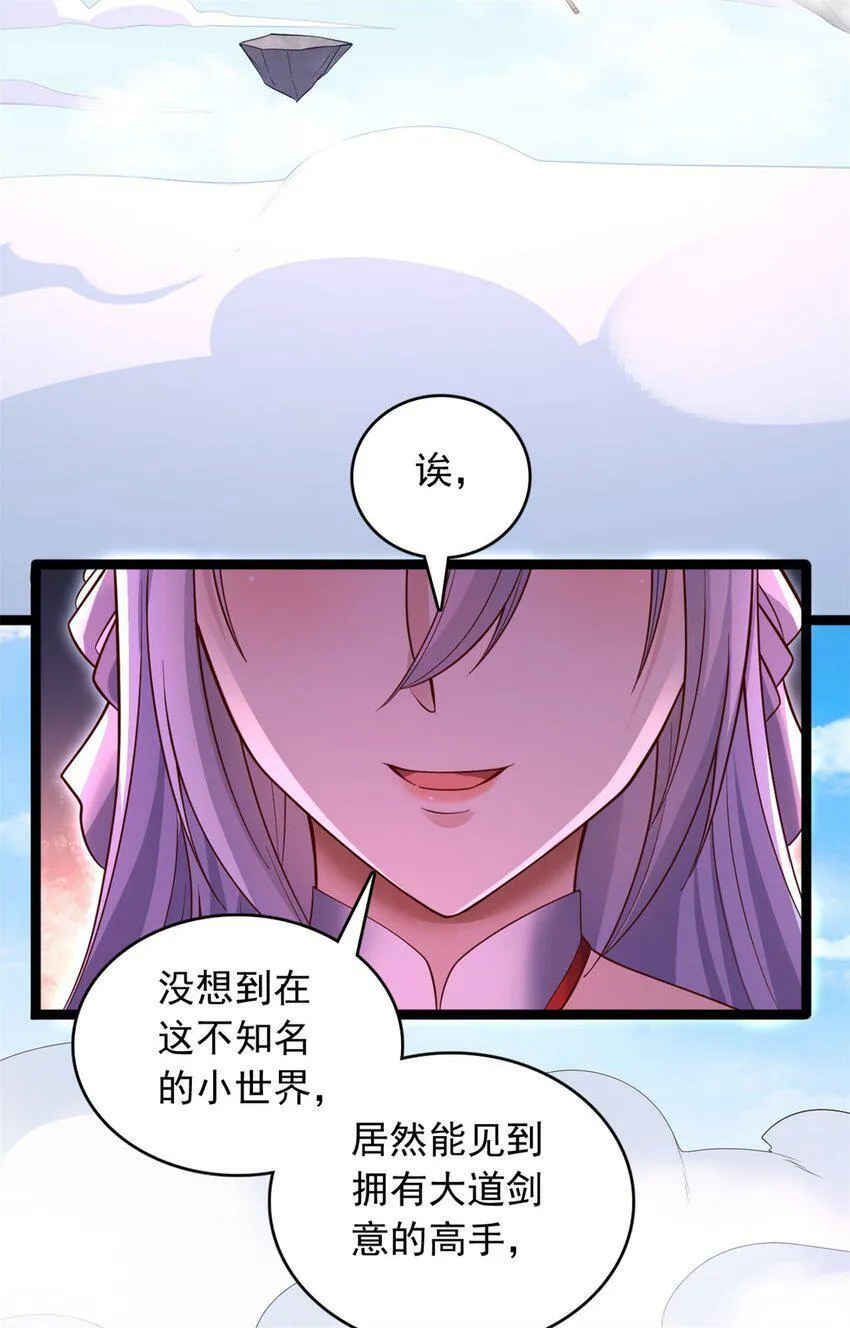第66话 穷寇莫追 第15页