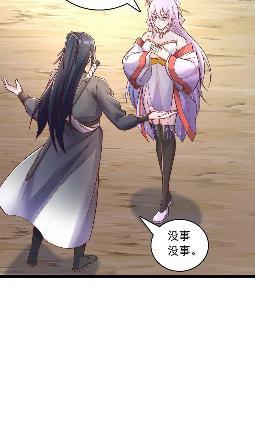 第66话 穷寇莫追 第21页