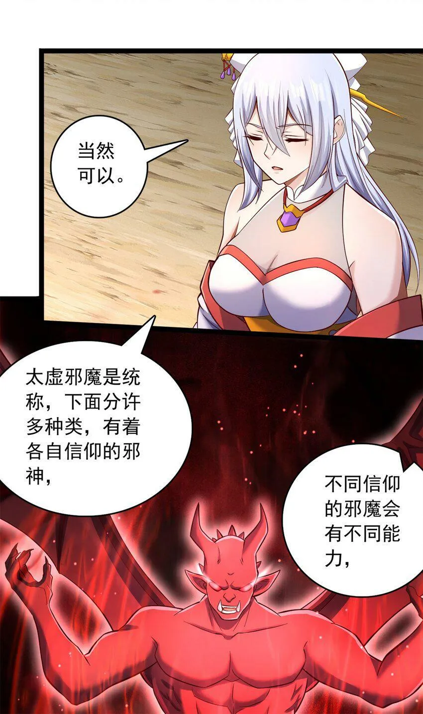 第66话 穷寇莫追 第25页