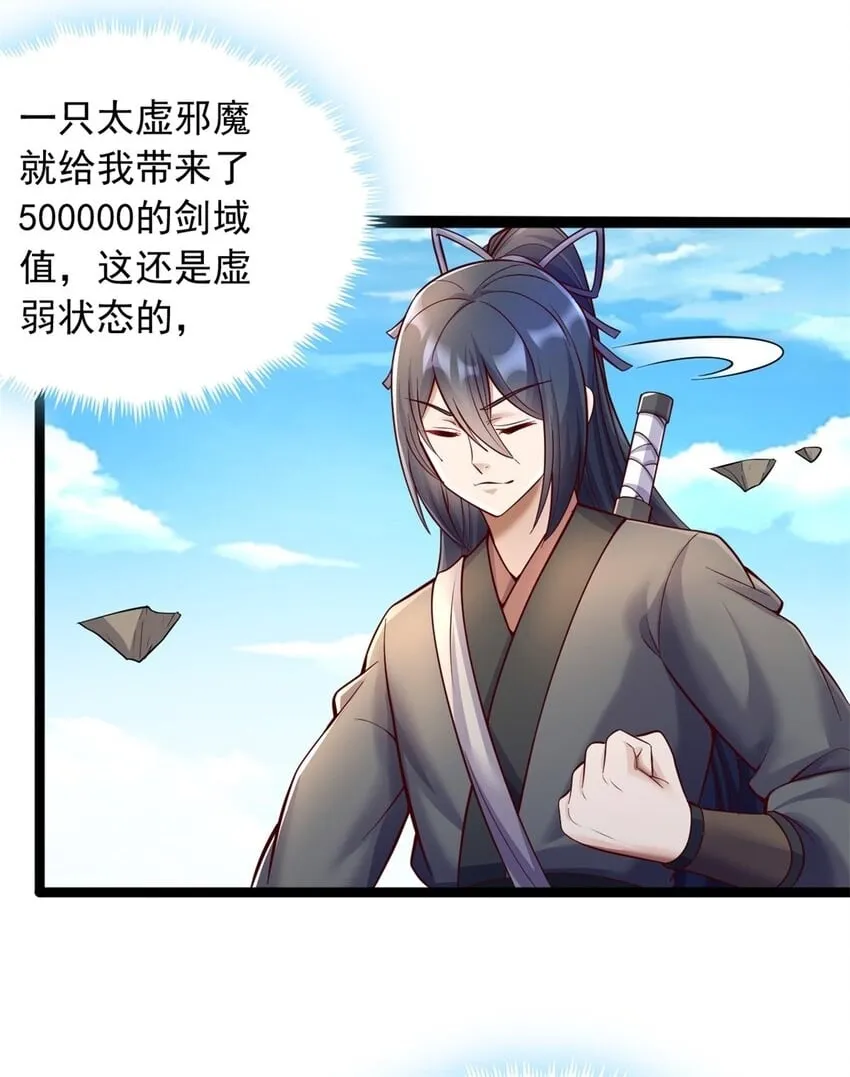 第67话 开始期待 第2页