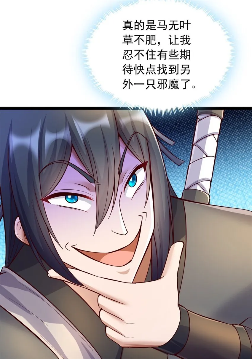 第67话 开始期待 第3页