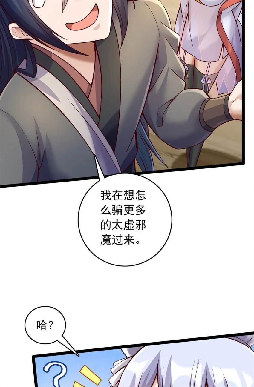 第67话 开始期待 第5页