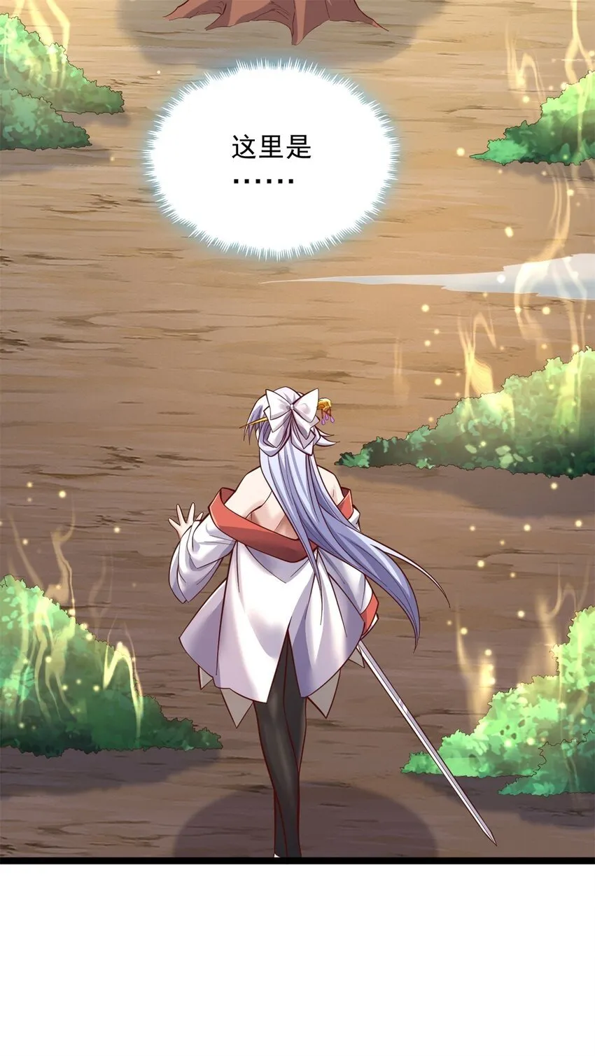 第67话 开始期待 第11页